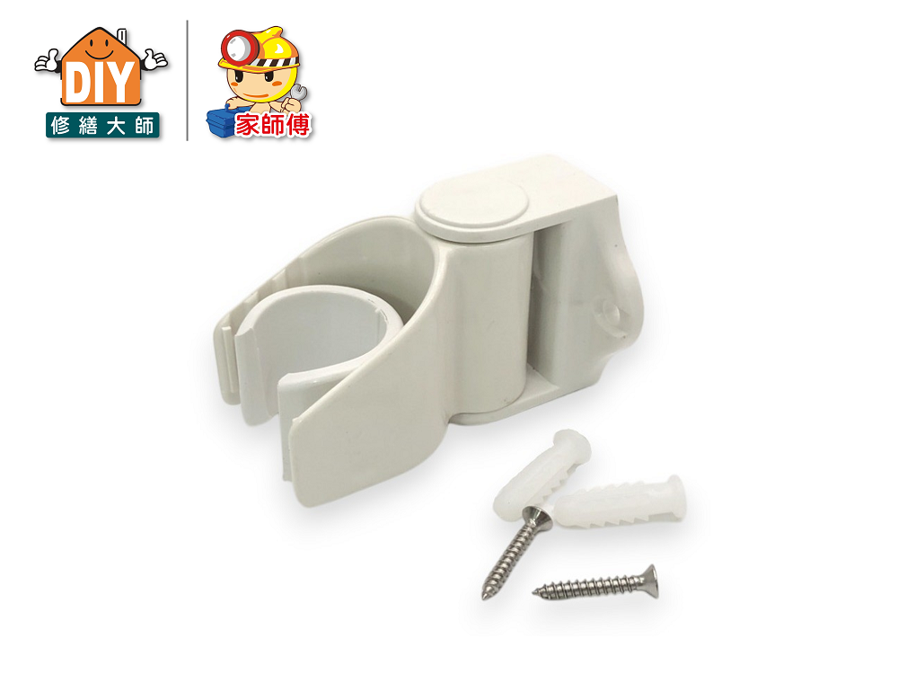 可調式蓮蓬頭掛鉤