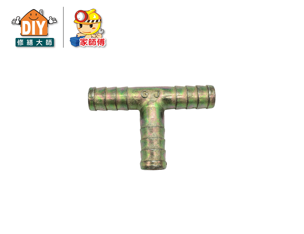 瓦斯T三通