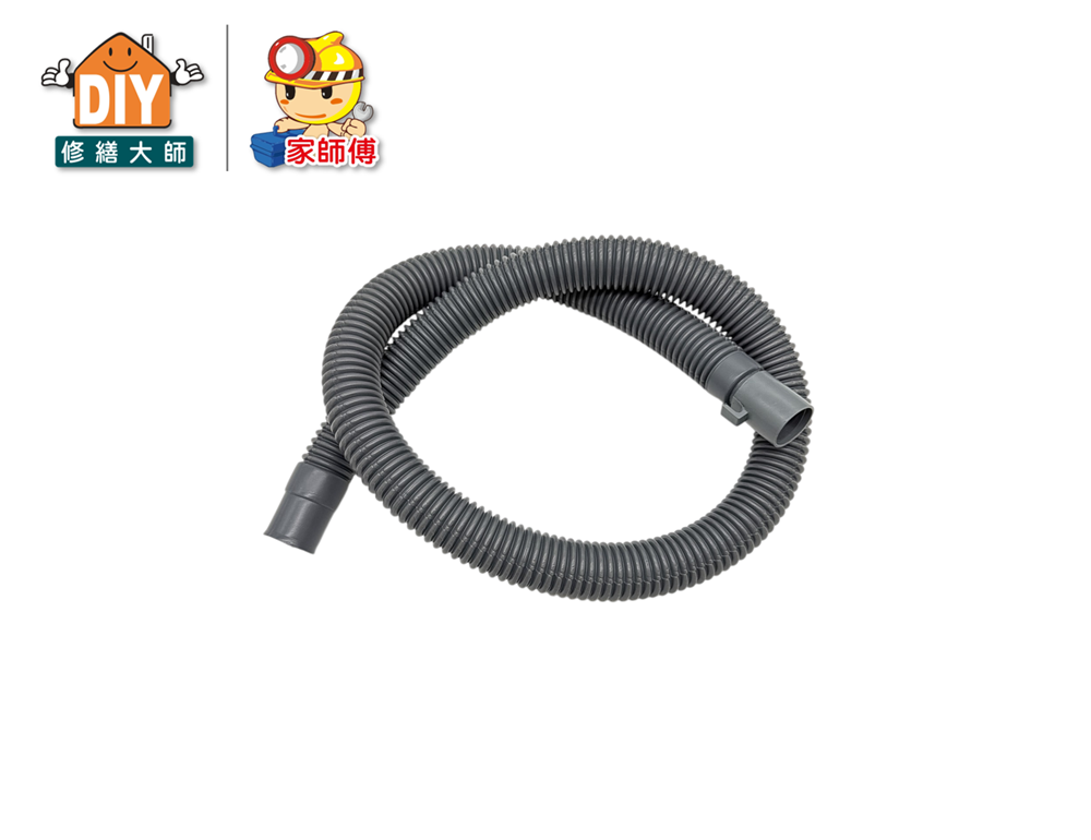 洗衣機排水管(4尺)