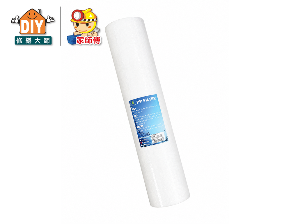 大胖5微米濾心20"