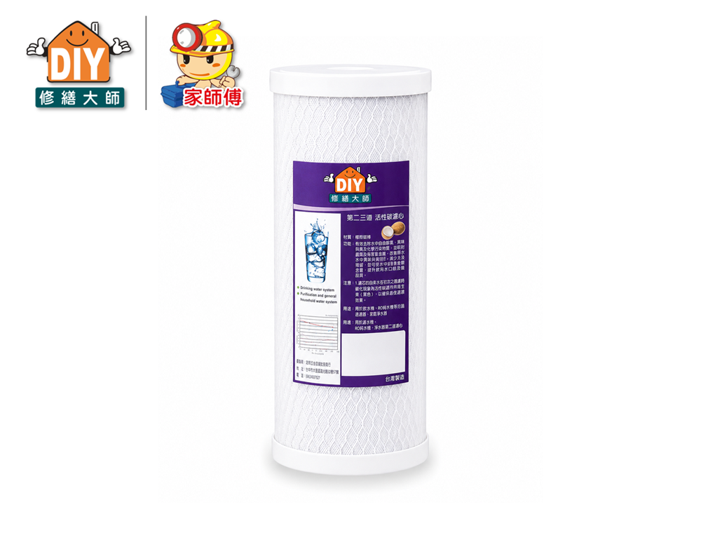 大胖CTO活性碳濾心10"