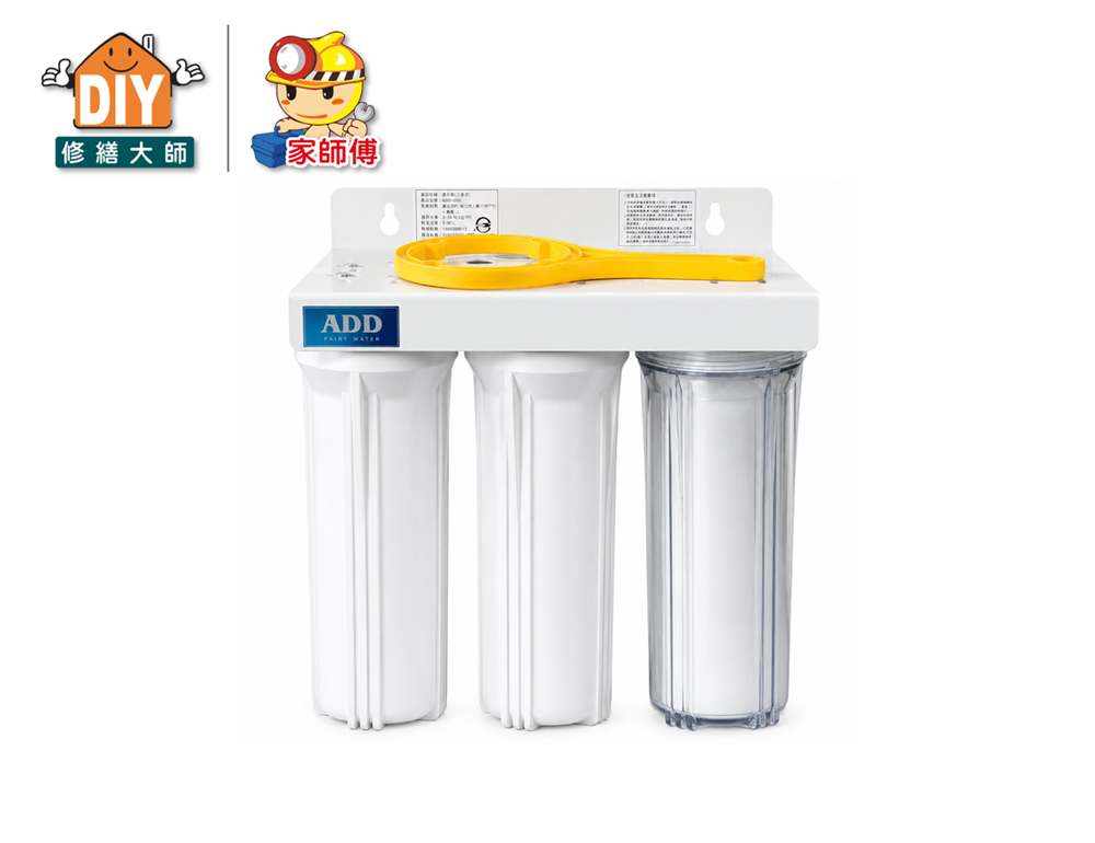 吊掛式三道淨水器(四分牙)
