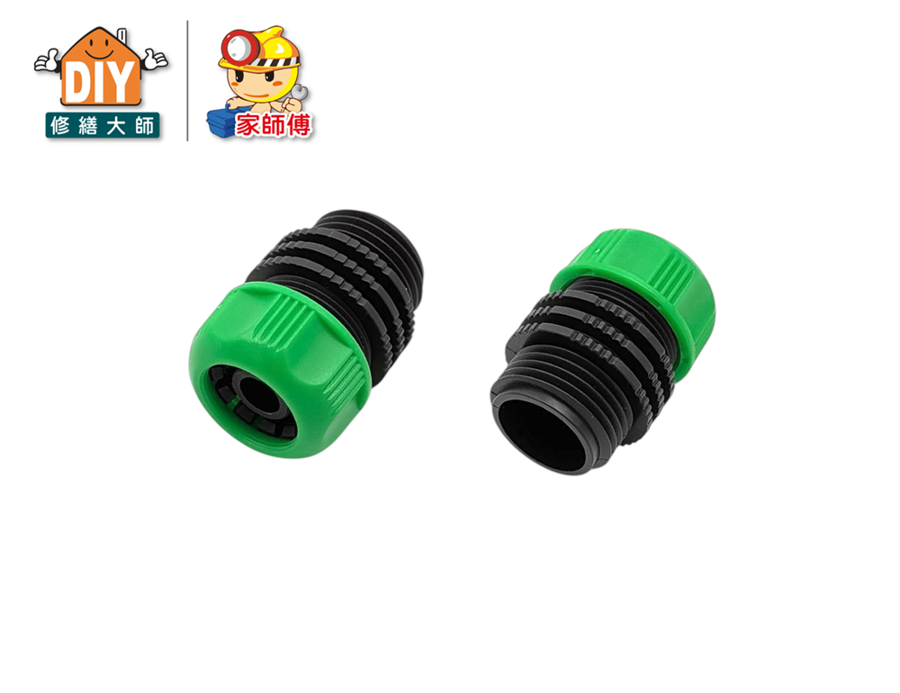 外牙水管接頭1/2"