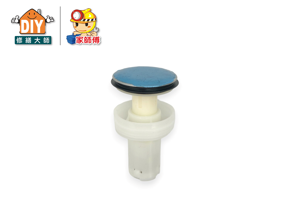 按壓落水頭開關