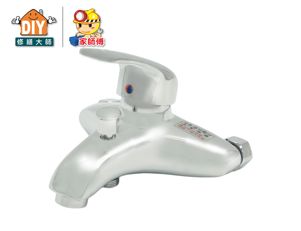 摩登沐浴大龍頭