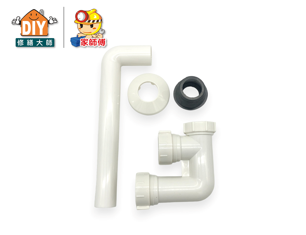臉盆P型排水管(ABS)