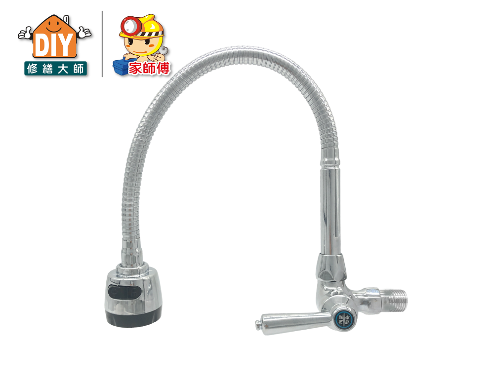 壁式萬向鵝頸龍頭