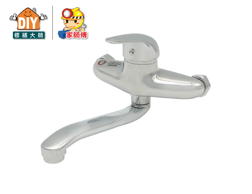 高級壁式單槍水龍頭(向上)