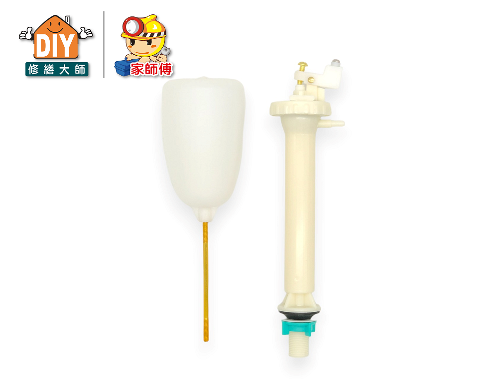 水箱進水器+浮球組