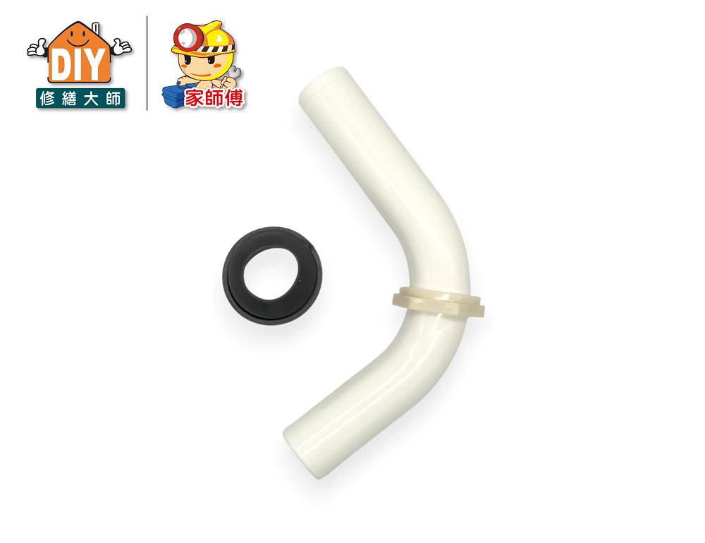 多角度白彎管+阿匹克