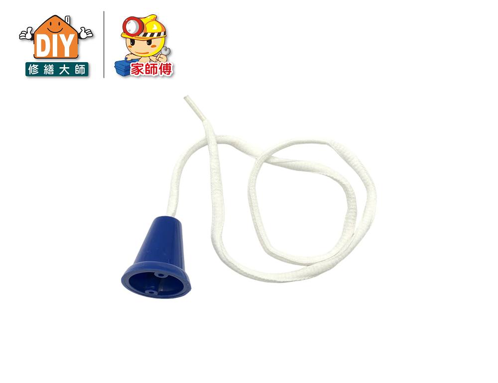 水箱拉繩