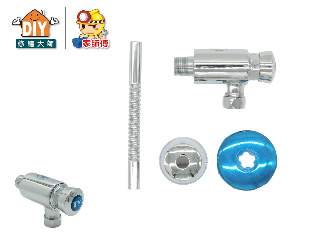 省水小便斗沖水器