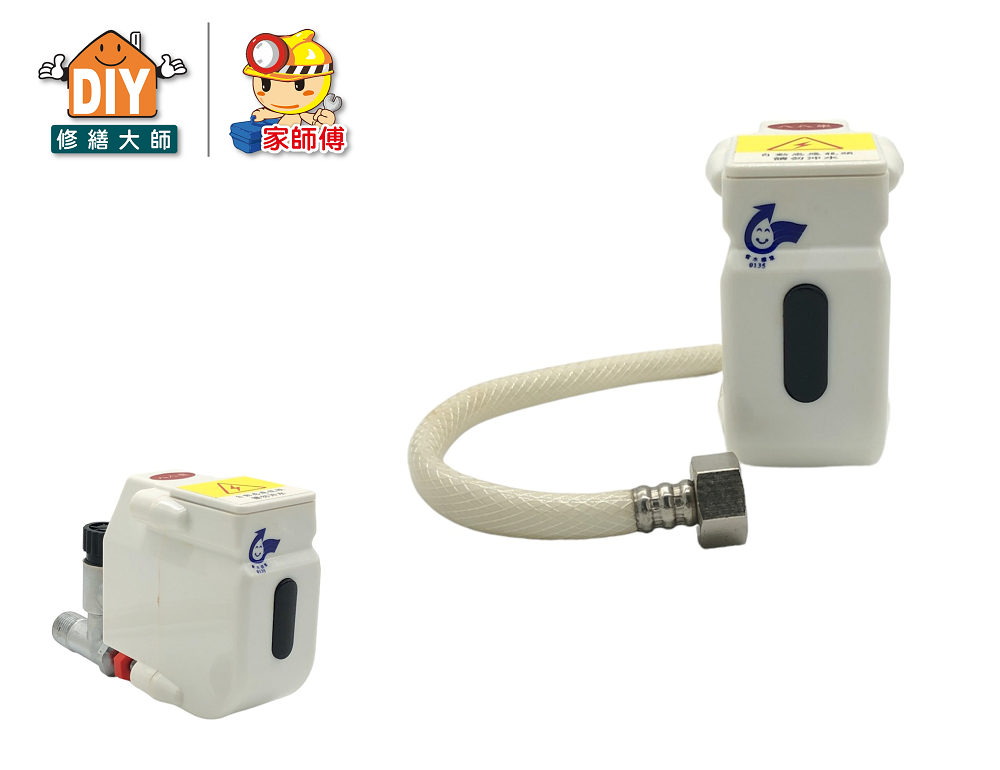 小便斗自動沖水器