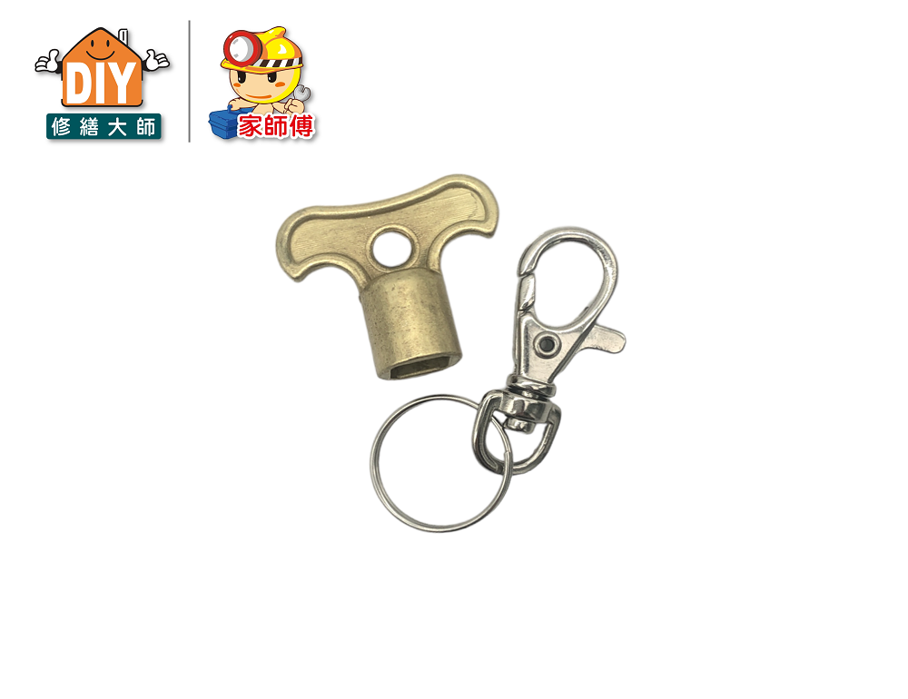 共用鎖匙鑰匙圈