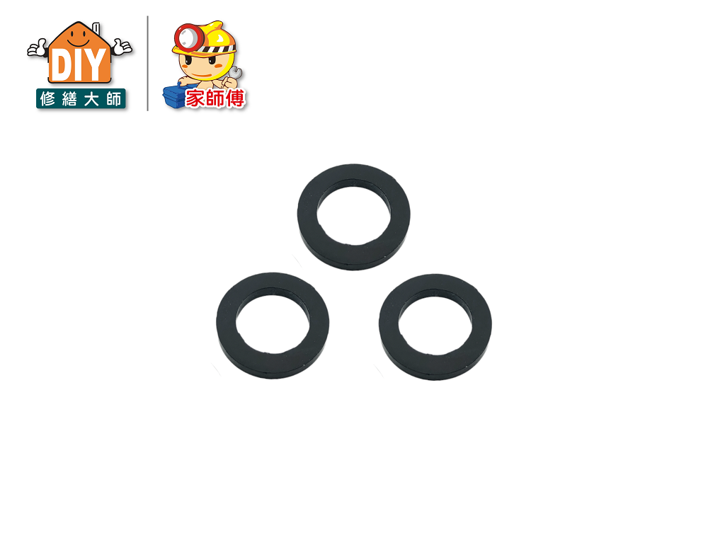 淋浴軟管止水墊圈1/2''(3入)