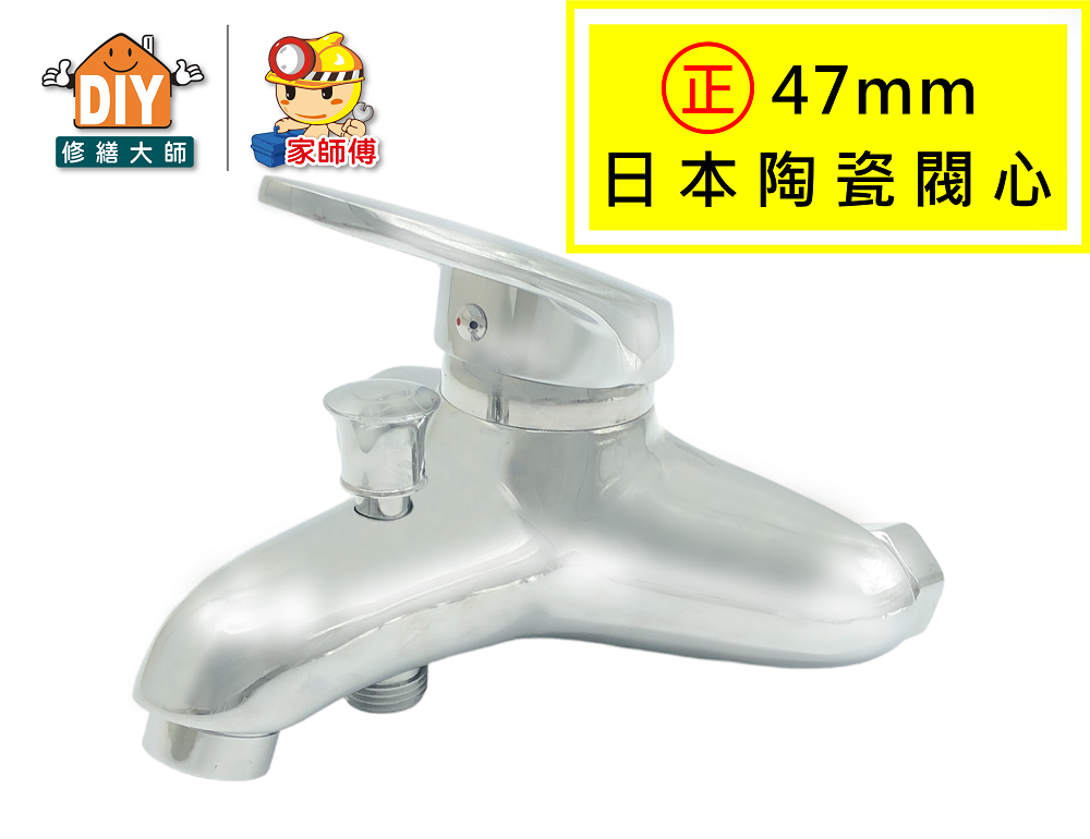 超流量加大閥心沐浴龍頭