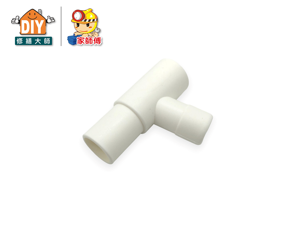 水槽溢水孔三通