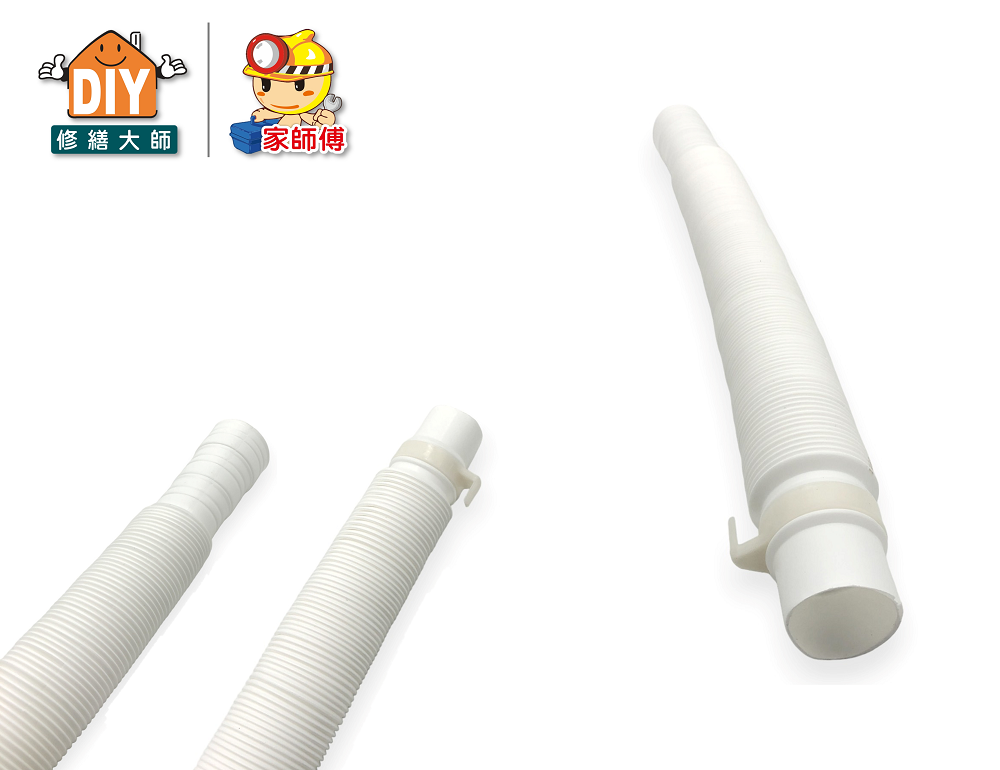 萬用伸縮洗衣機排水管4尺