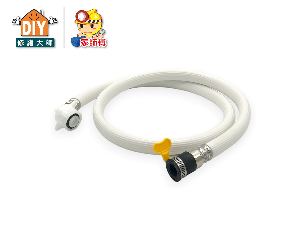 套歁式洗衣機進水管1.2米