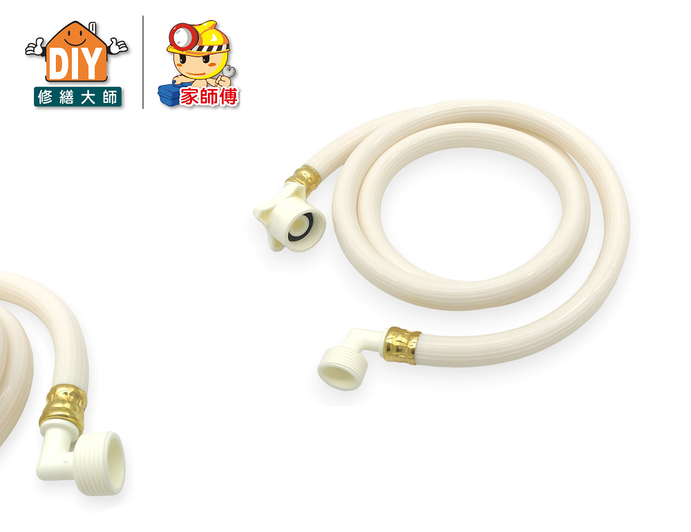 洗衣機延長管1.5米
