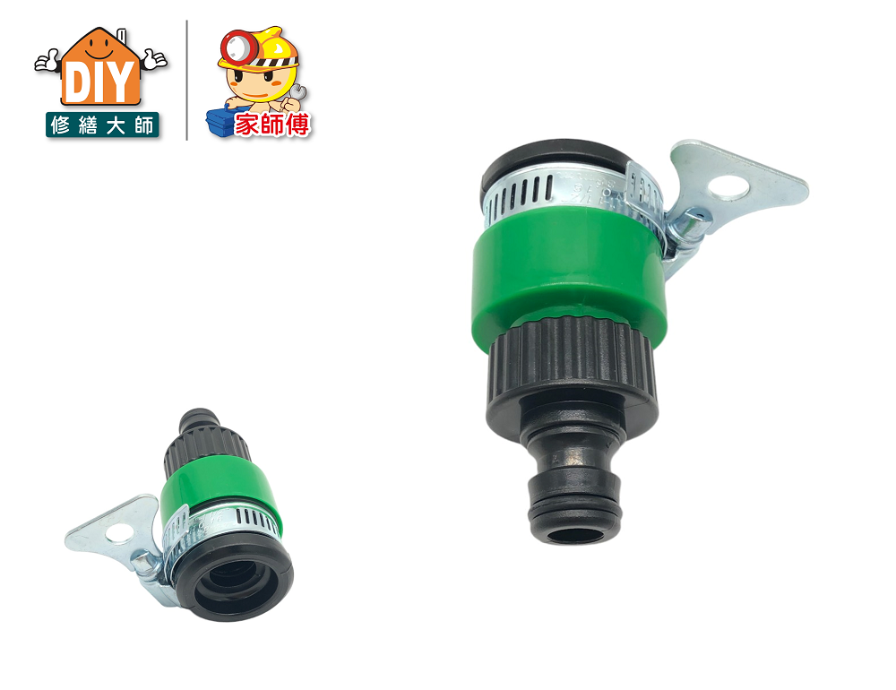 水龍頭接頭(快速接頭型)