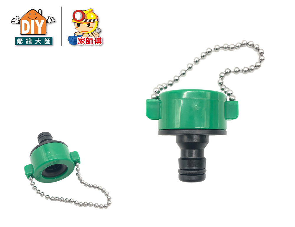 珠仔鏈水龍頭快速接頭