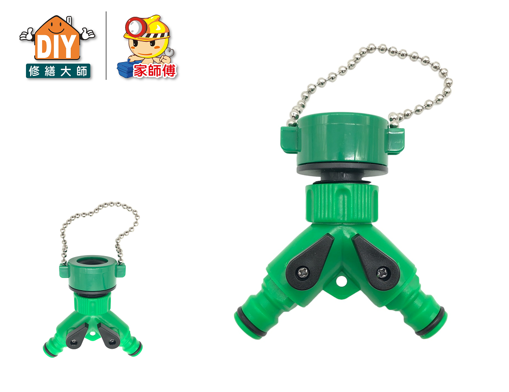 珠鏈式止水閥雙通接頭1/2"