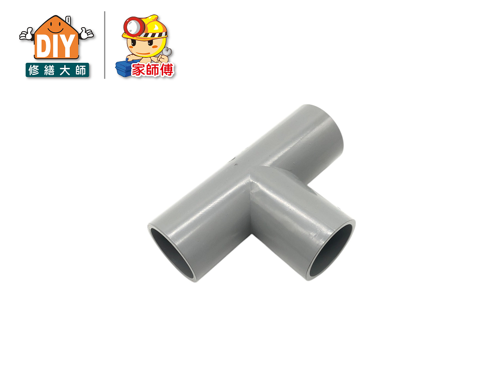 PVC 給水 T