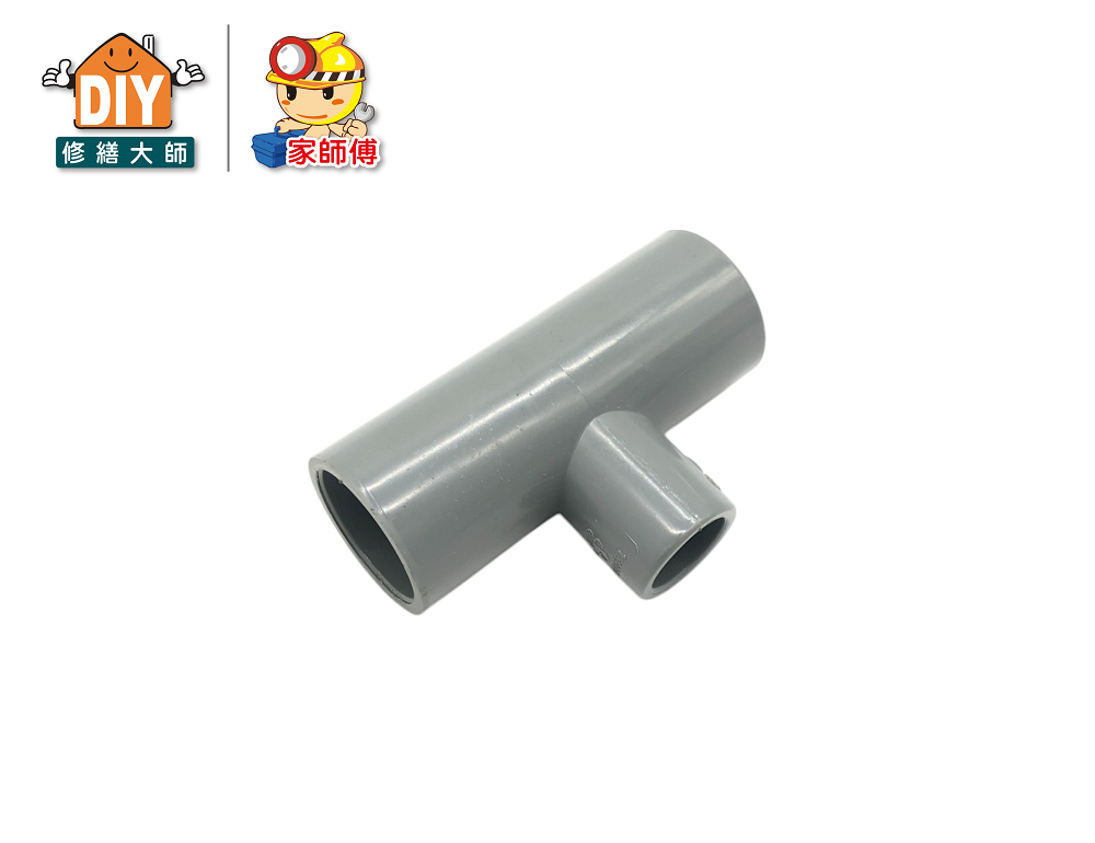 PVC 異徑給水 T