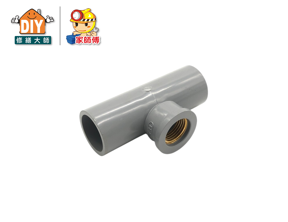 PVC 套銅龍頭 T (異徑)