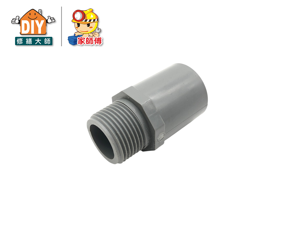 PVC 閥接頭