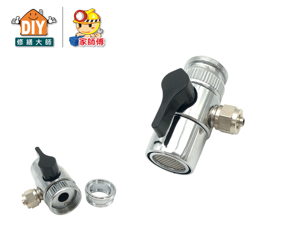單向濾水器切換開關
