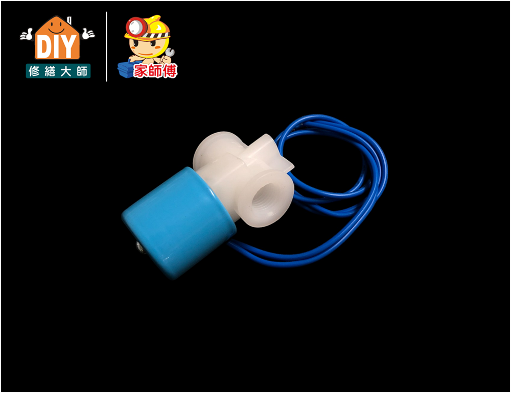 RO電磁閥110V