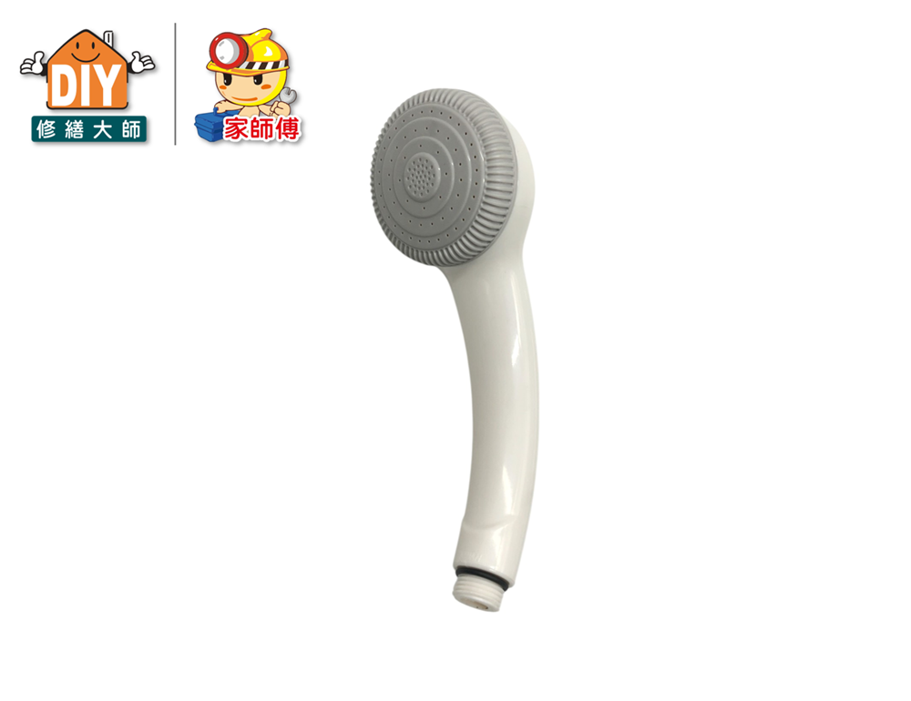 一般型蓮蓬頭把手