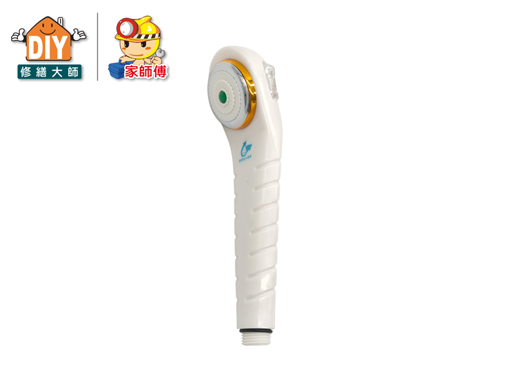 止水開關蓮蓬頭