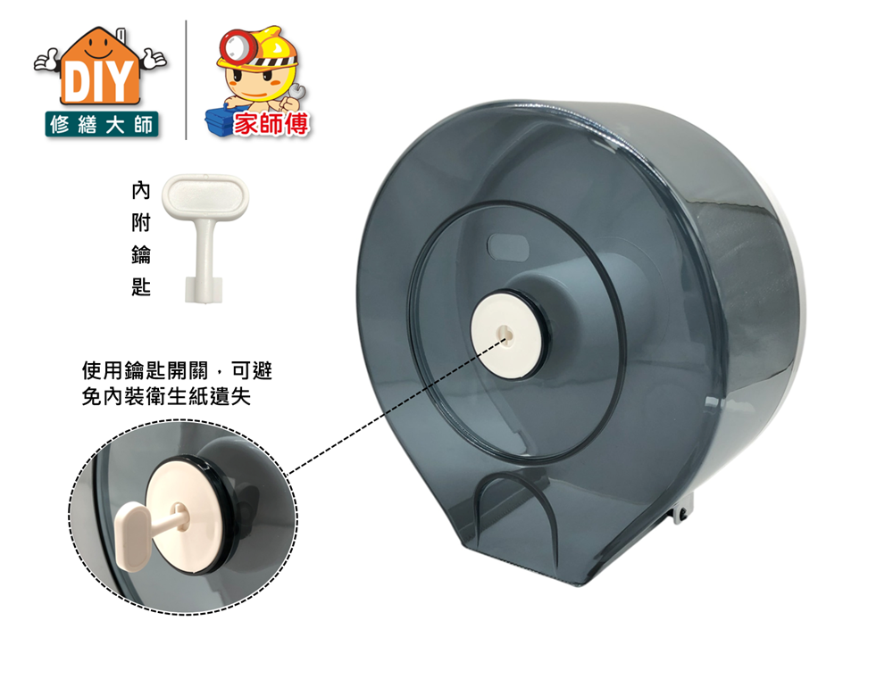 透明大捲筒衛生紙架