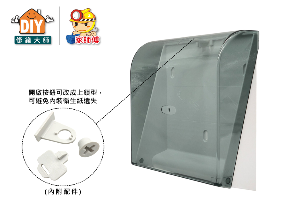 透明平板式紙巾架