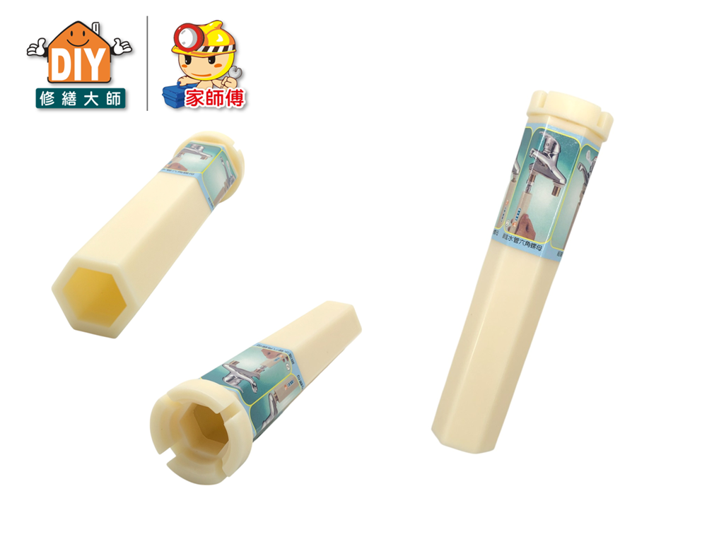 水龍頭拆裝工具