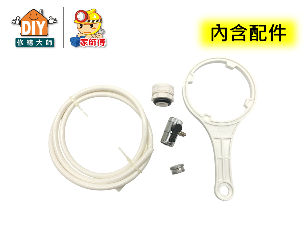 三道式淨水器