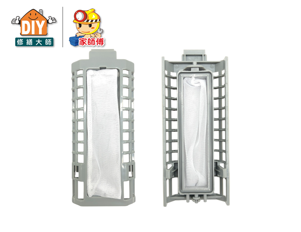 洗衣機濾網(國際雙槽)
