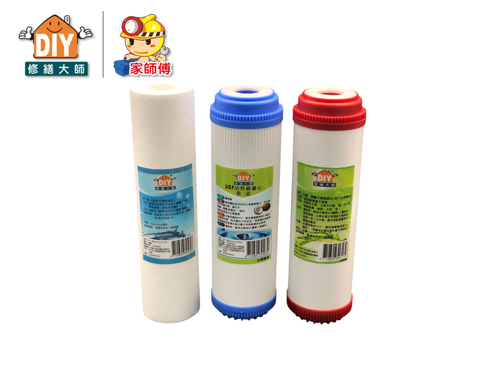 地下水質專用濾心組