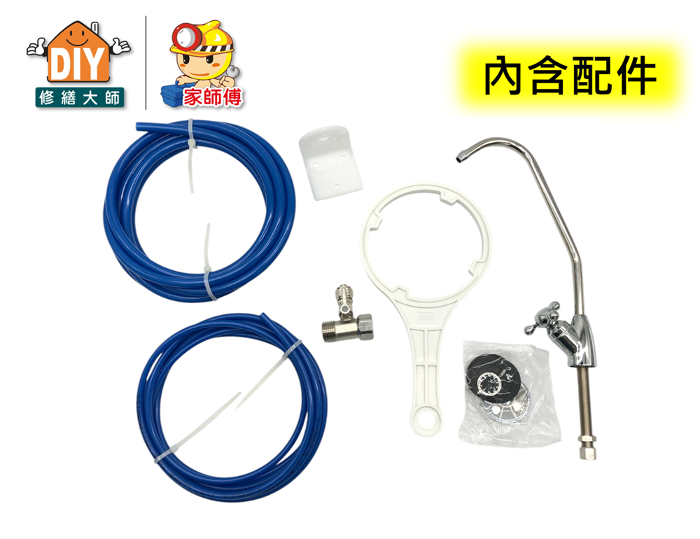 五道式中空絲膜淨水器