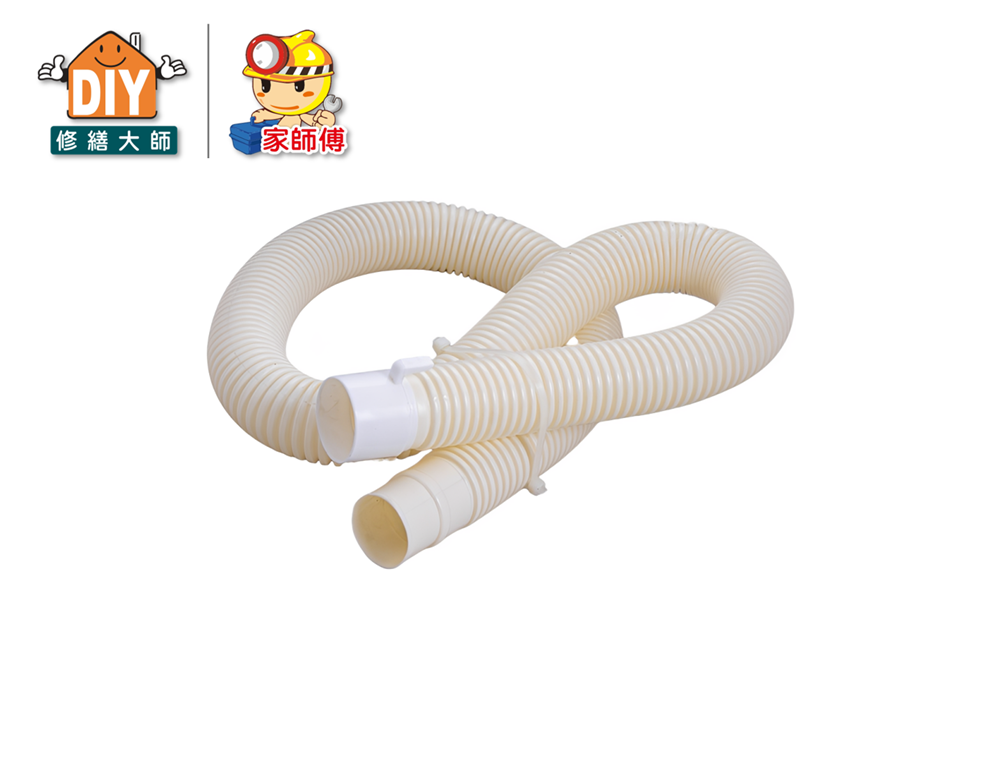 海龍洗衣機排水管